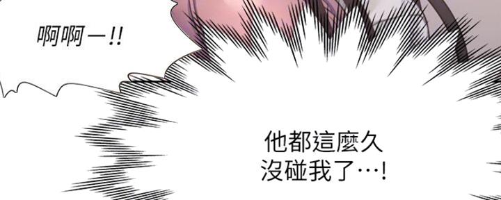 《渴望爱火难耐》第50话 第49页