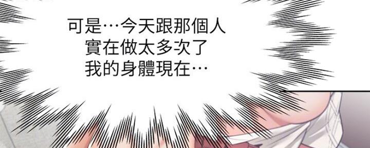 《渴望爱火难耐》第50话 第52页
