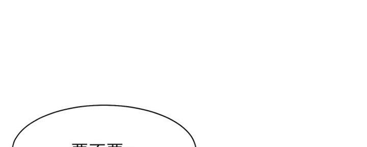 《渴望爱火难耐》第50话 第63页