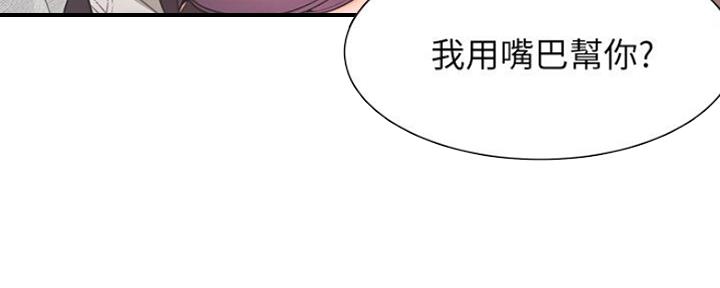 《渴望爱火难耐》第50话 第66页