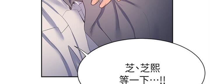 《渴望爱火难耐》第50话 第79页
