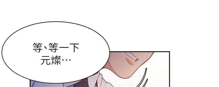 《渴望爱火难耐》第50话 第7页