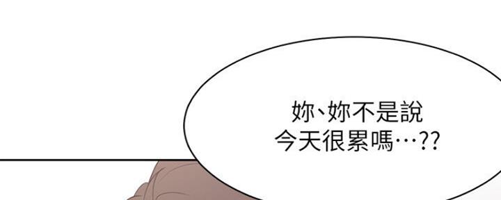 《渴望爱火难耐》第50话 第81页