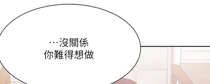 《渴望爱火难耐》第50话 第85页