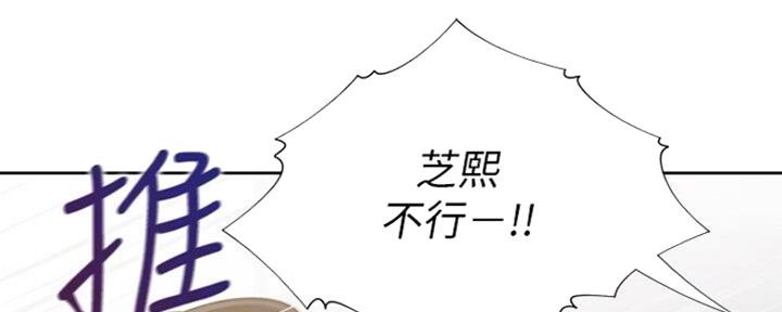 《渴望爱火难耐》第50话 第95页