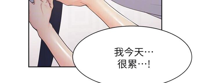 《渴望爱火难耐》第50话 第9页