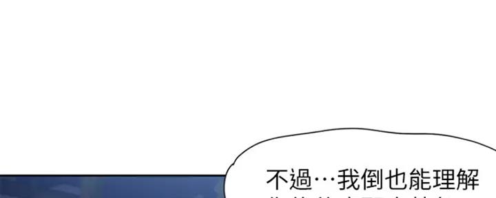《渴望爱火难耐》第49话 第11页