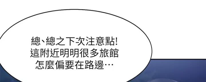 《渴望爱火难耐》第49话 第15页