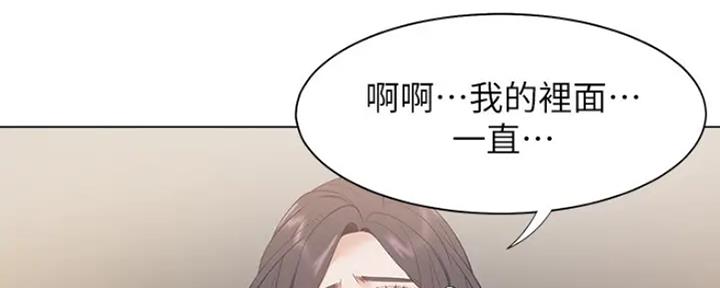 《渴望爱火难耐》第49话 第30页