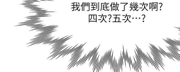 《渴望爱火难耐》第49话 第37页