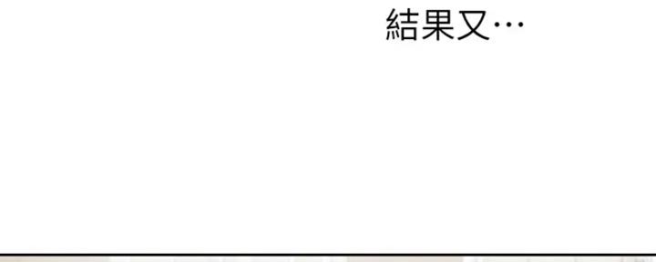 《渴望爱火难耐》第49话 第39页