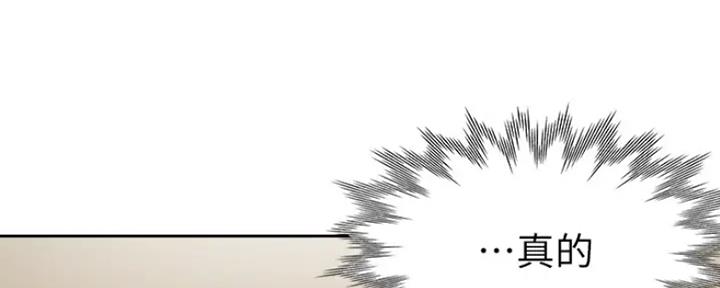 《渴望爱火难耐》第49话 第44页
