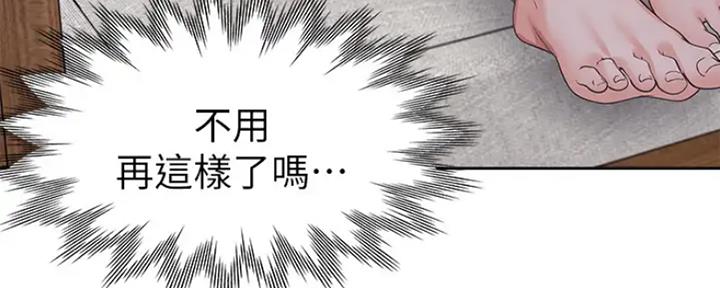 《渴望爱火难耐》第49话 第49页