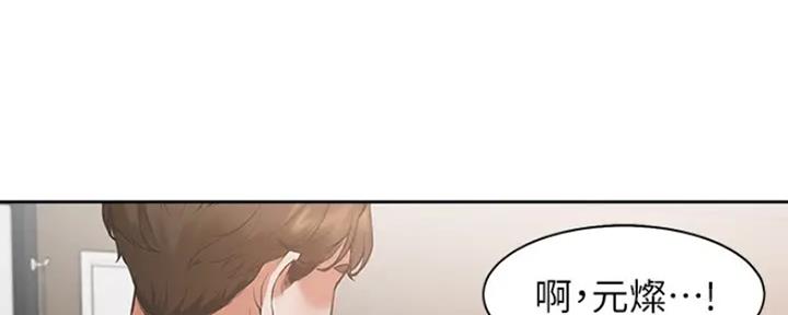 《渴望爱火难耐》第49话 第54页