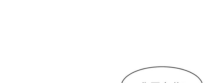 《渴望爱火难耐》第49话 第57页