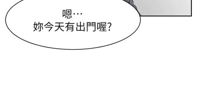 《渴望爱火难耐》第49话 第60页