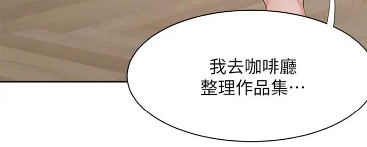 《渴望爱火难耐》第49话 第66页