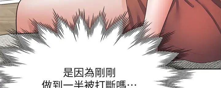 《渴望爱火难耐》第49话 第72页