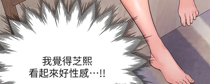 《渴望爱火难耐》第49话 第77页