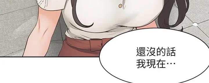 《渴望爱火难耐》第49话 第82页