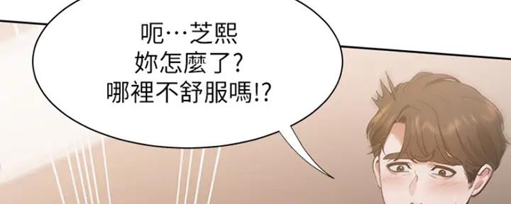 《渴望爱火难耐》第49话 第87页