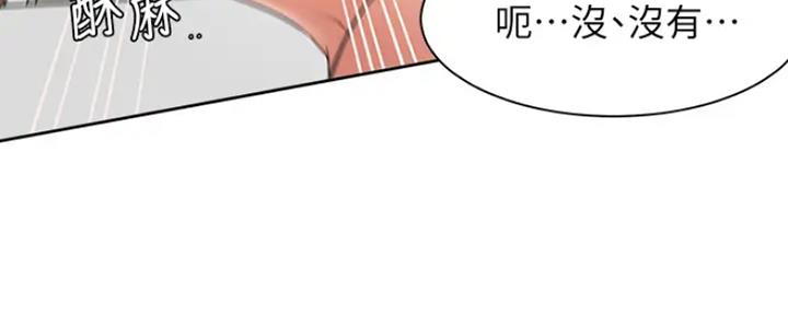 《渴望爱火难耐》第49话 第91页