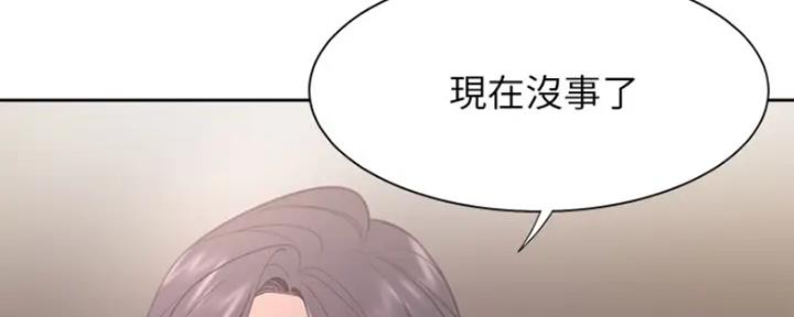 《渴望爱火难耐》第49话 第96页