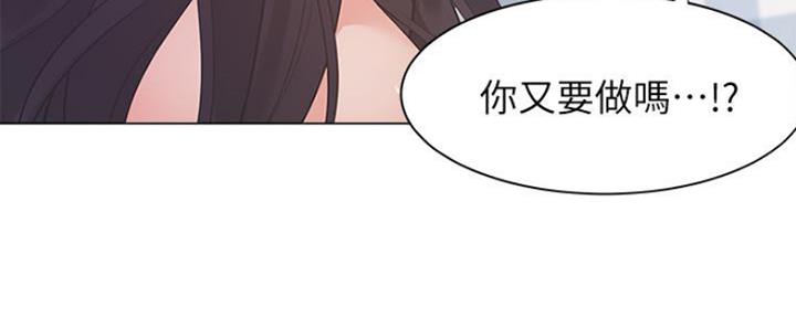 《渴望爱火难耐》第47话 第103页