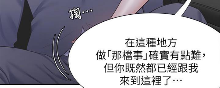 《渴望爱火难耐》第47话 第11页