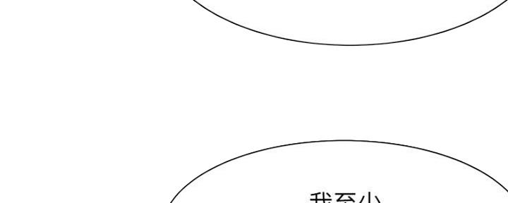 《渴望爱火难耐》第47话 第12页