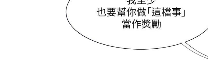《渴望爱火难耐》第47话 第13页