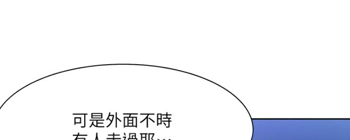 《渴望爱火难耐》第47话 第14页