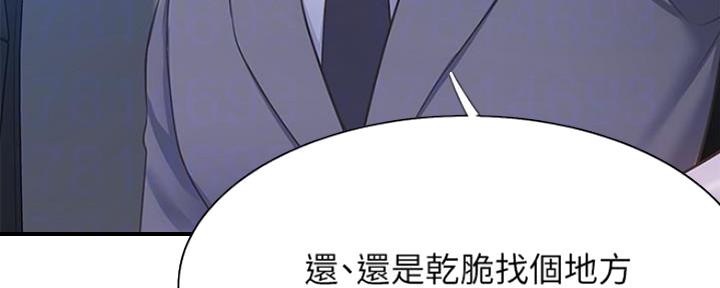 《渴望爱火难耐》第47话 第17页