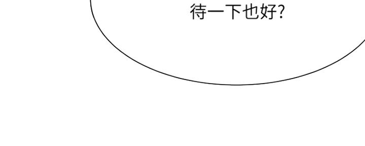 《渴望爱火难耐》第47话 第18页