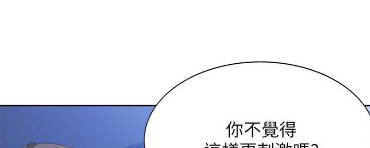《渴望爱火难耐》第47话 第19页