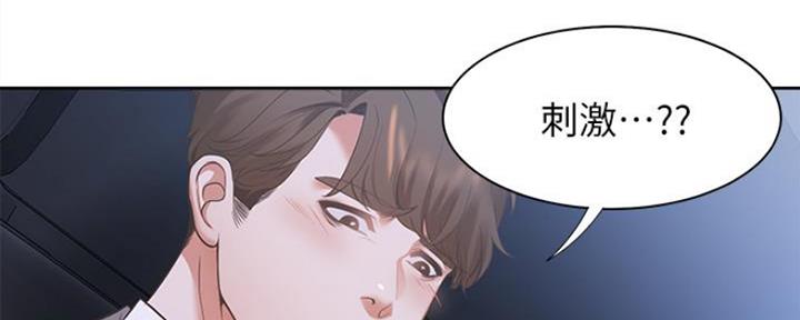 《渴望爱火难耐》第47话 第24页