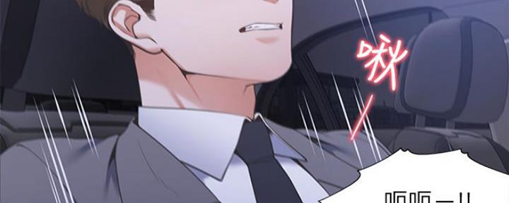 《渴望爱火难耐》第47话 第29页