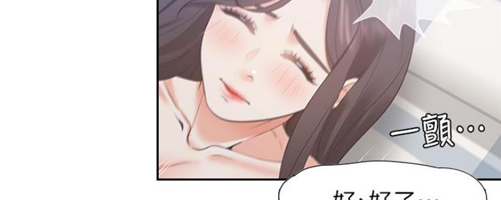 《渴望爱火难耐》第47话 第36页