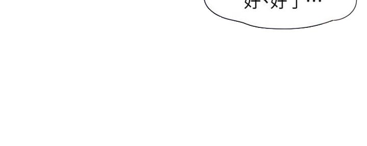 《渴望爱火难耐》第47话 第37页
