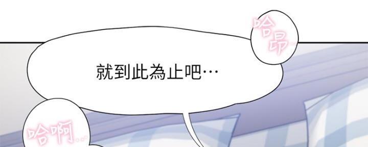《渴望爱火难耐》第47话 第38页