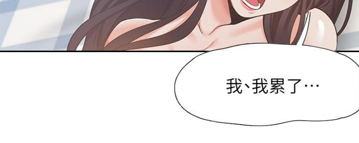 《渴望爱火难耐》第47话 第40页