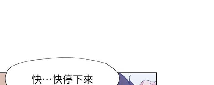 《渴望爱火难耐》第47话 第44页