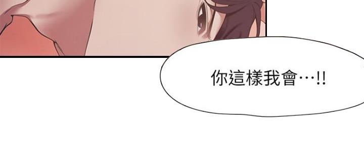 《渴望爱火难耐》第47话 第46页