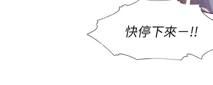 《渴望爱火难耐》第47话 第53页