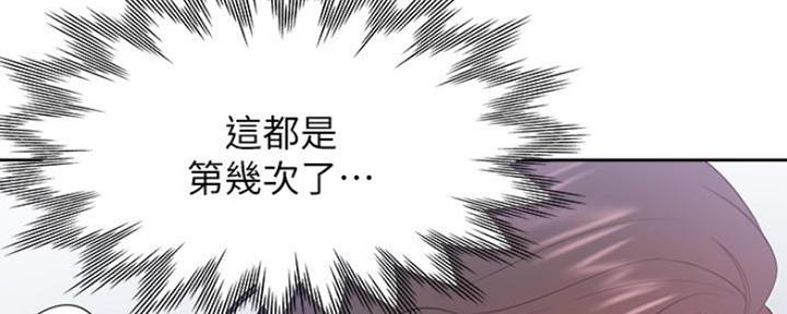 《渴望爱火难耐》第47话 第64页