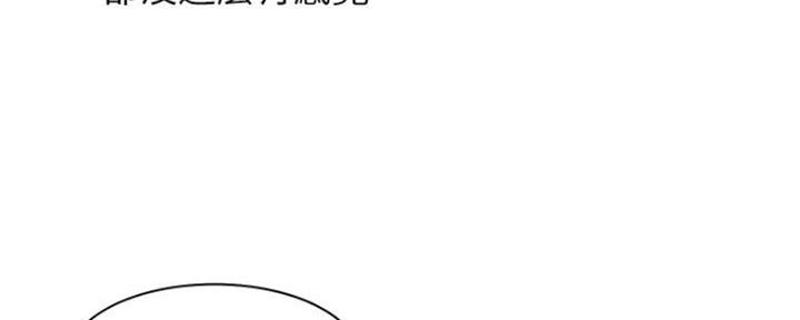 《渴望爱火难耐》第47话 第67页