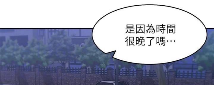 《渴望爱火难耐》第47话 第76页