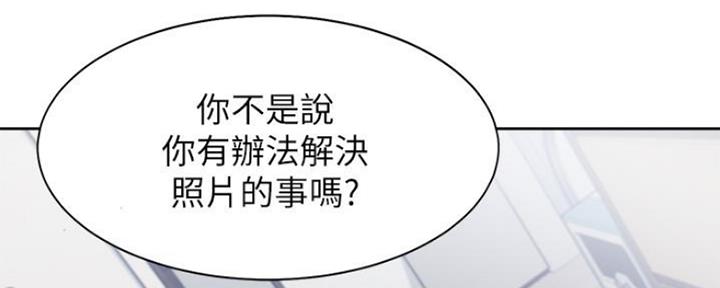 《渴望爱火难耐》第47话 第83页