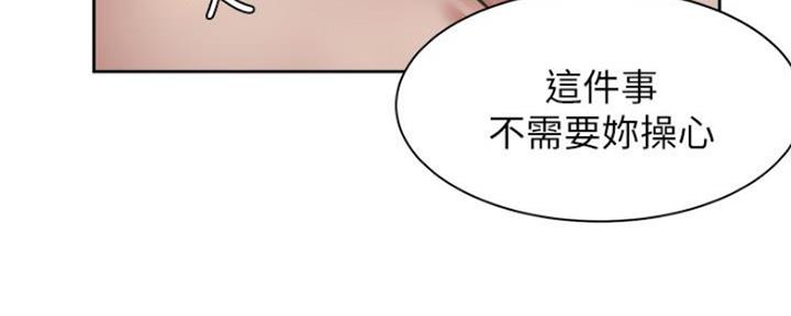 《渴望爱火难耐》第47话 第88页