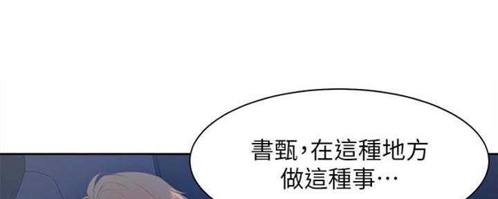 《渴望爱火难耐》第47话 第8页
